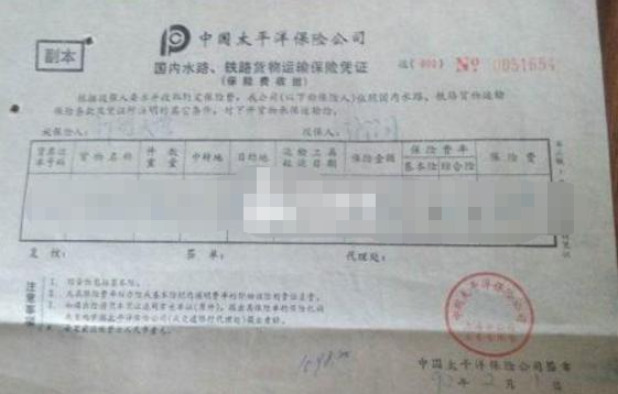 国内海运，，，，，海铁联运货物运输保险合同如何签订?