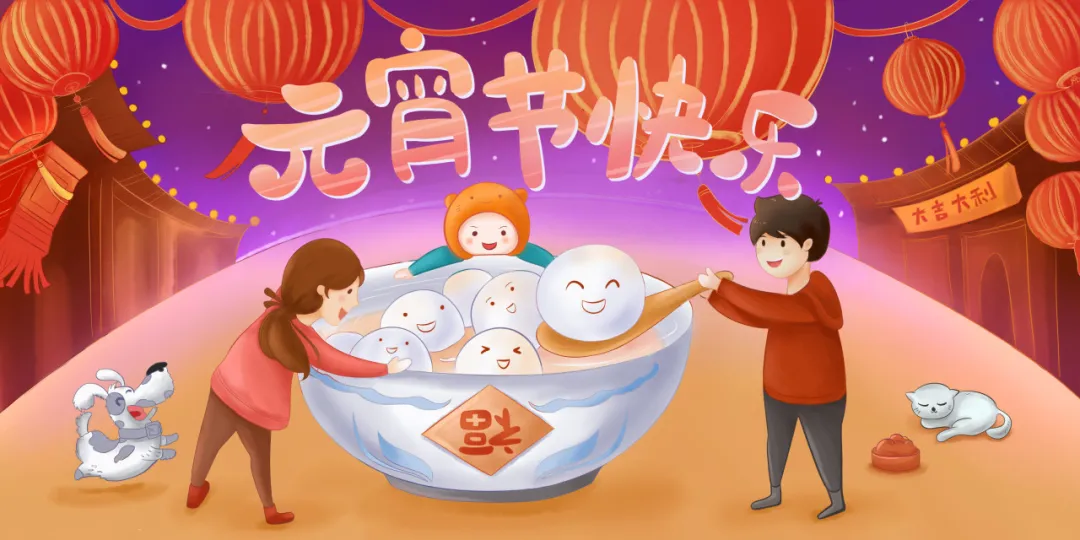 正月十五元宵节丨人间灯火，，，，，，，阖家团圆