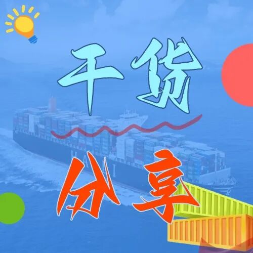 海运的“慢智慧”：为何它是大批量、高性价比货物的更优选择？？？？？